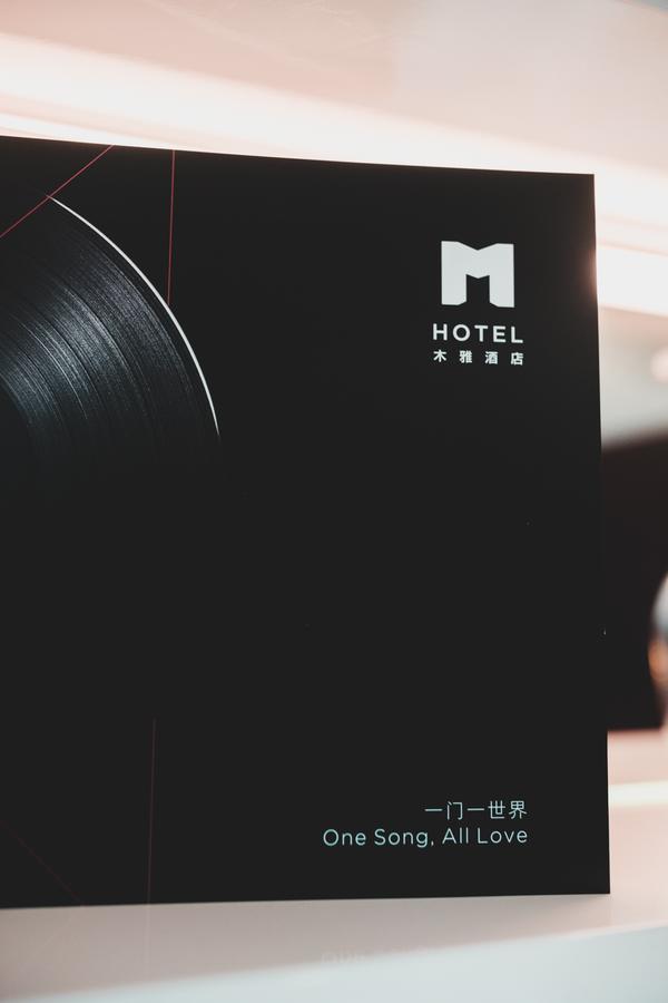 深圳m Hotel木雅酒店 Экстерьер фото